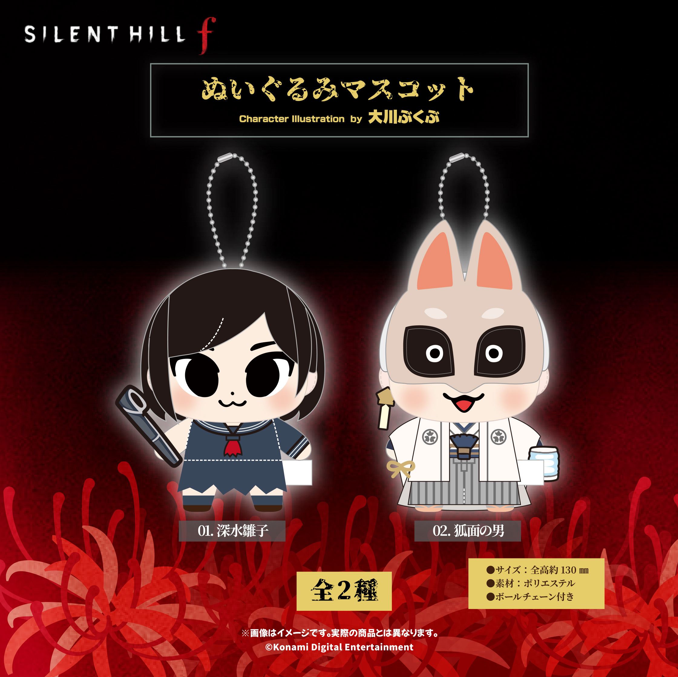 「ACG.GO」「預購」SILENT HILL f×Bkub Plush Badge