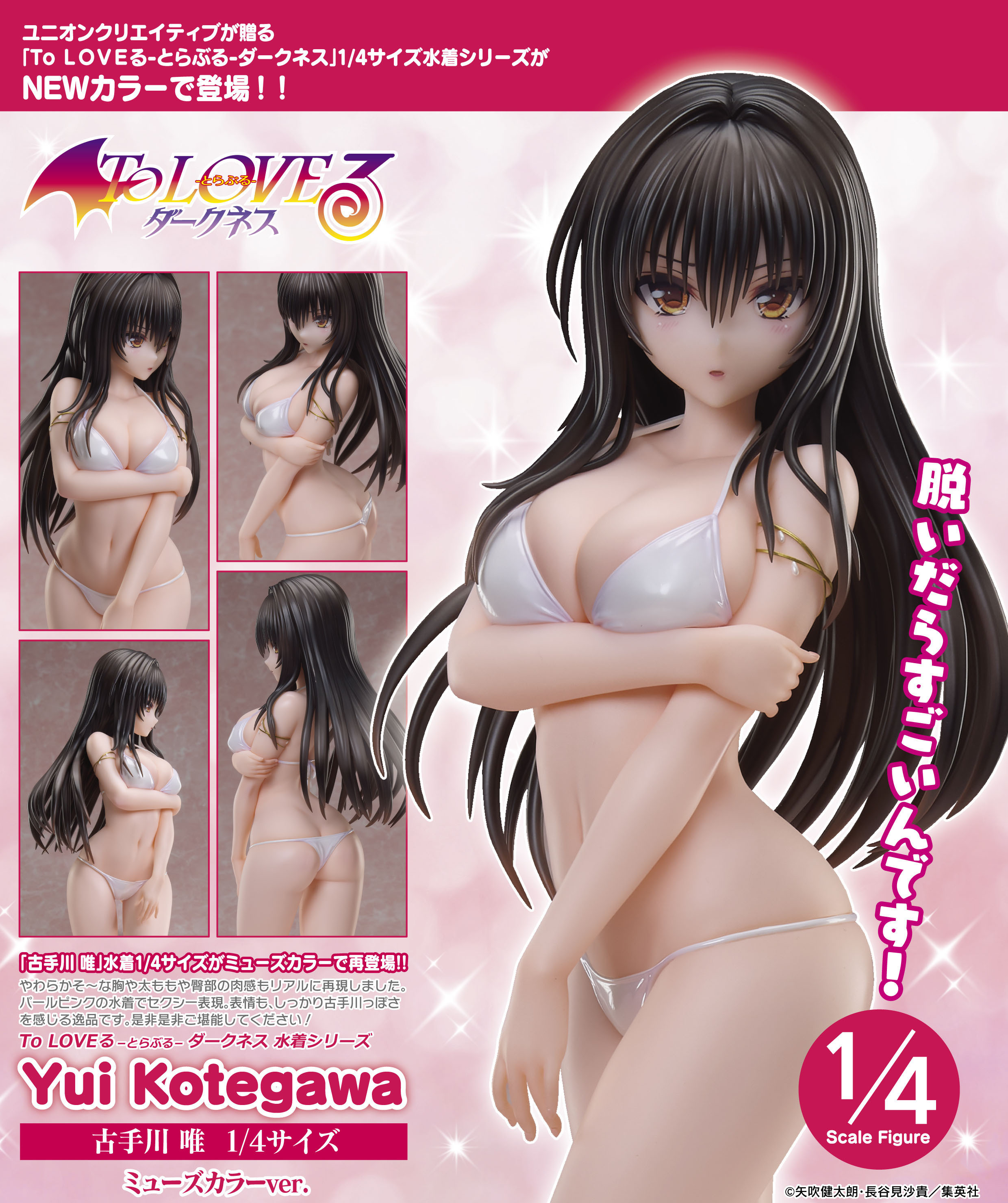 「ACG.GO」「預購」日版 Union Creative - 古手川唯 水著 Muse Color Ver. 1/4 Scale Figure《出包王女 Darkness》