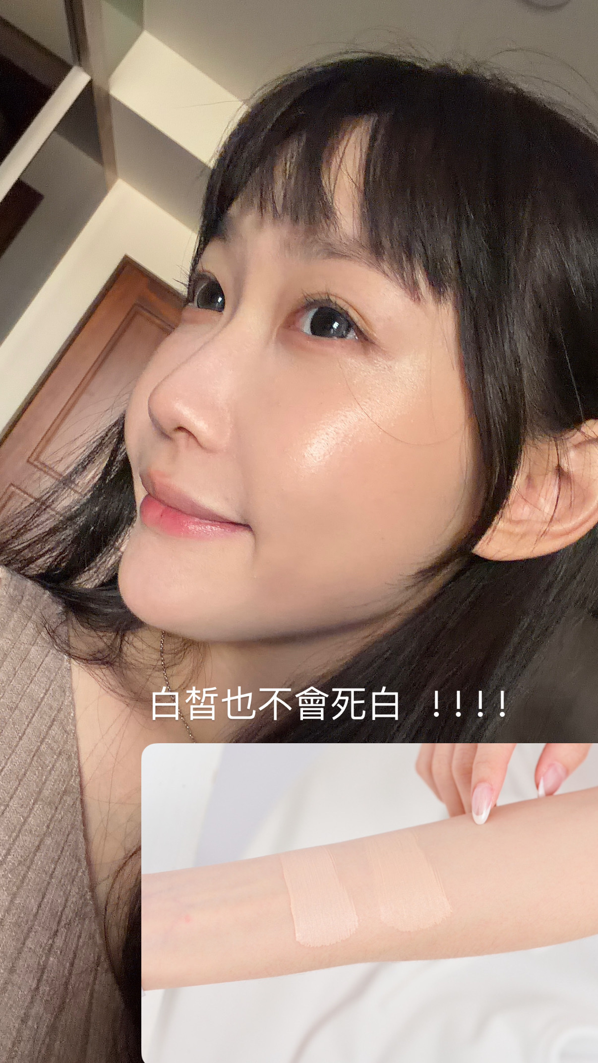 闆娘愛用新品底妝