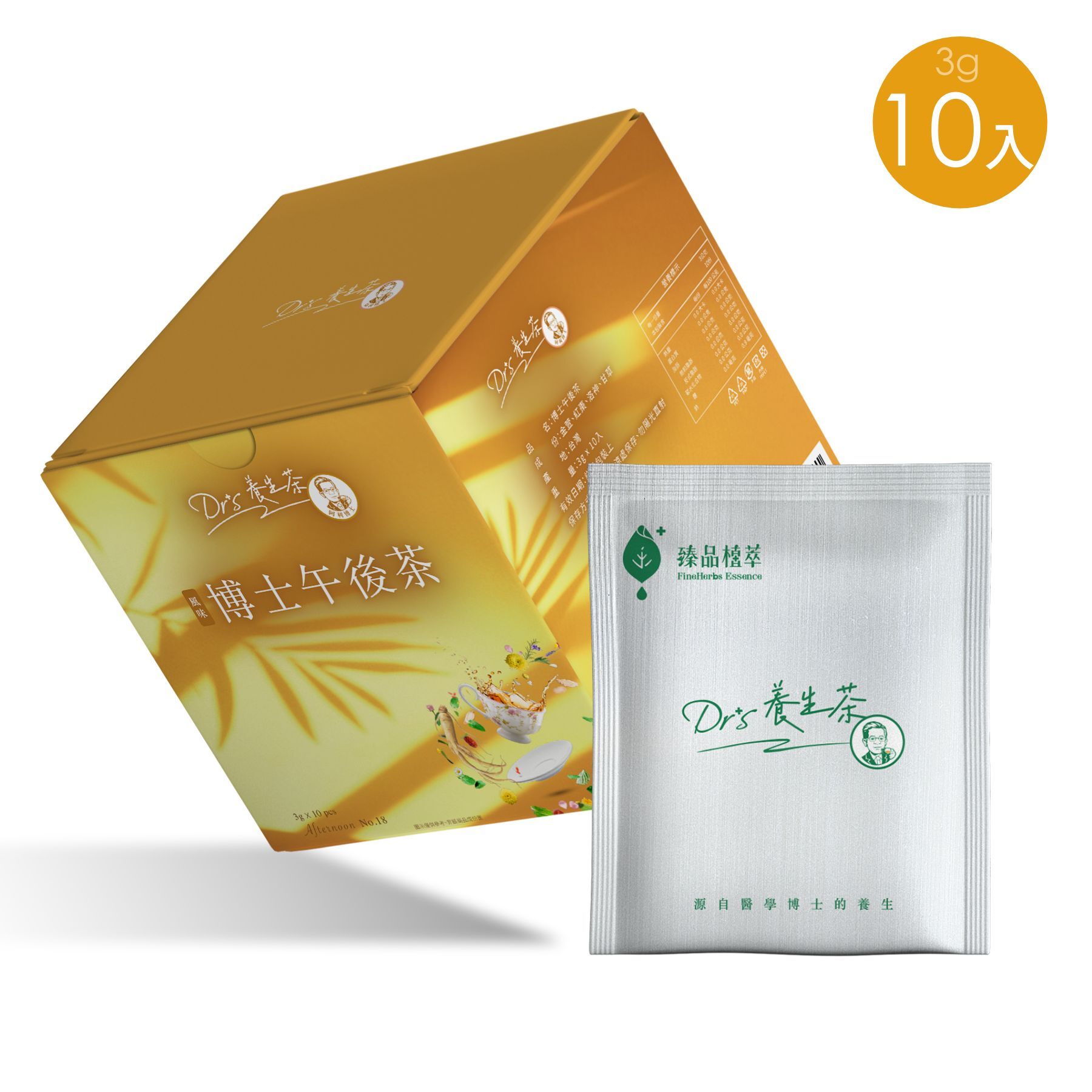 【博士午後茶】