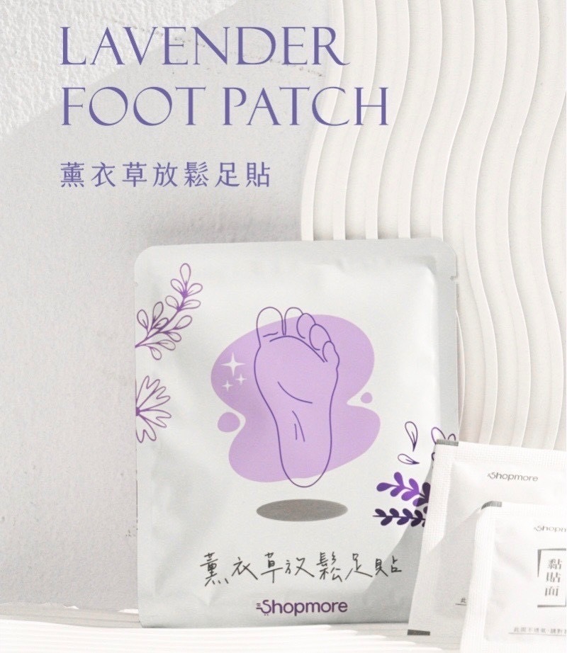福利品出清｜薰衣草放鬆足貼🦶🏻30入