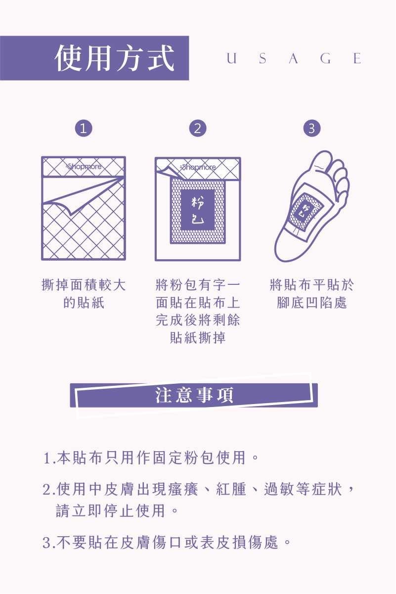 福利品出清｜薰衣草放鬆足貼🦶🏻30入