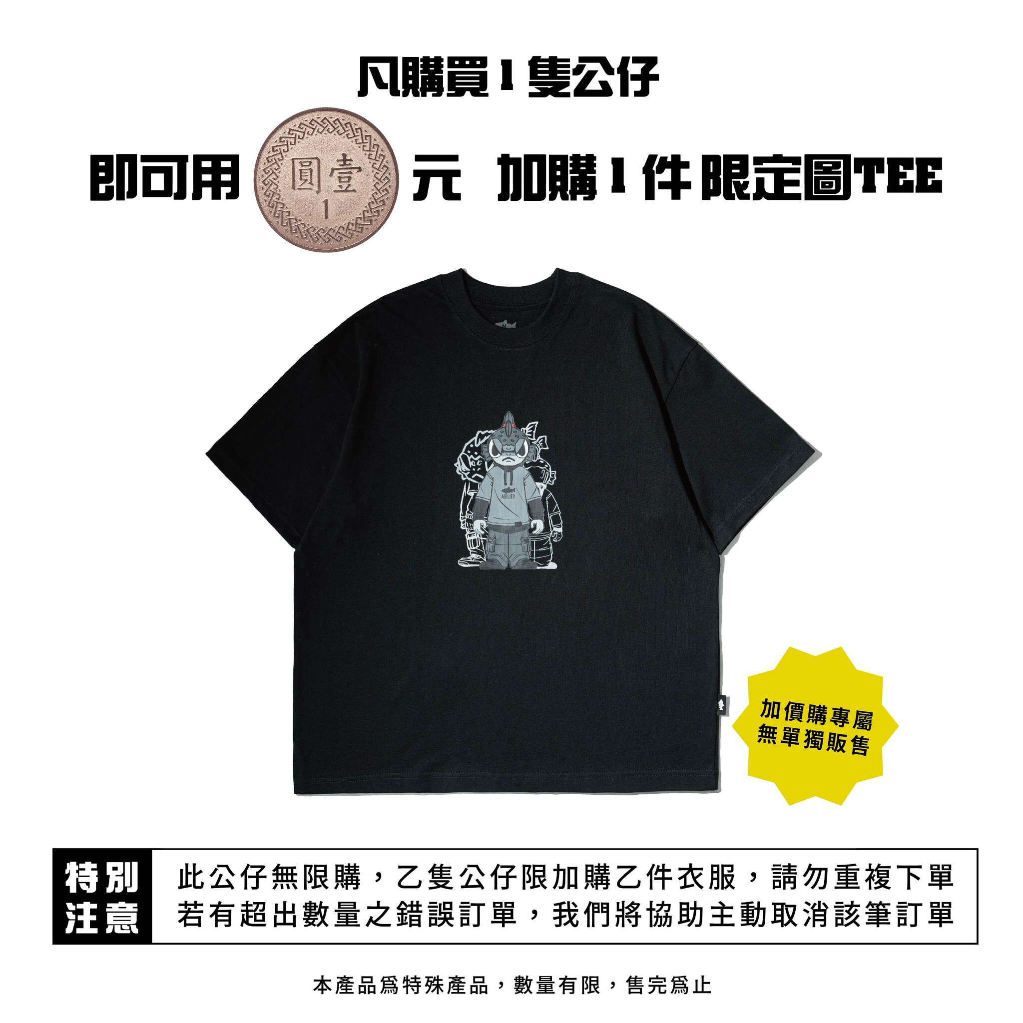 AGILITY SYAKE MARU Figurine Tee MK-II 鮭魚丸公仔 Tee