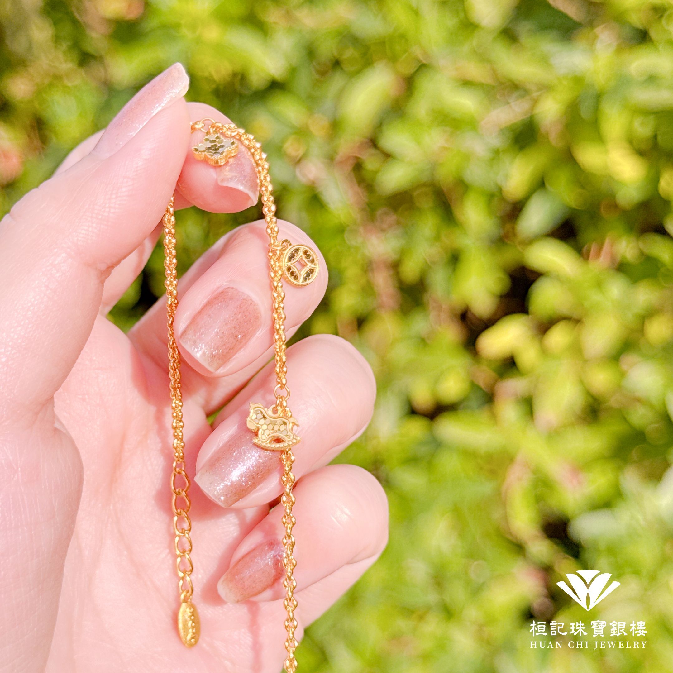 馬上有錢花 黃金手鍊