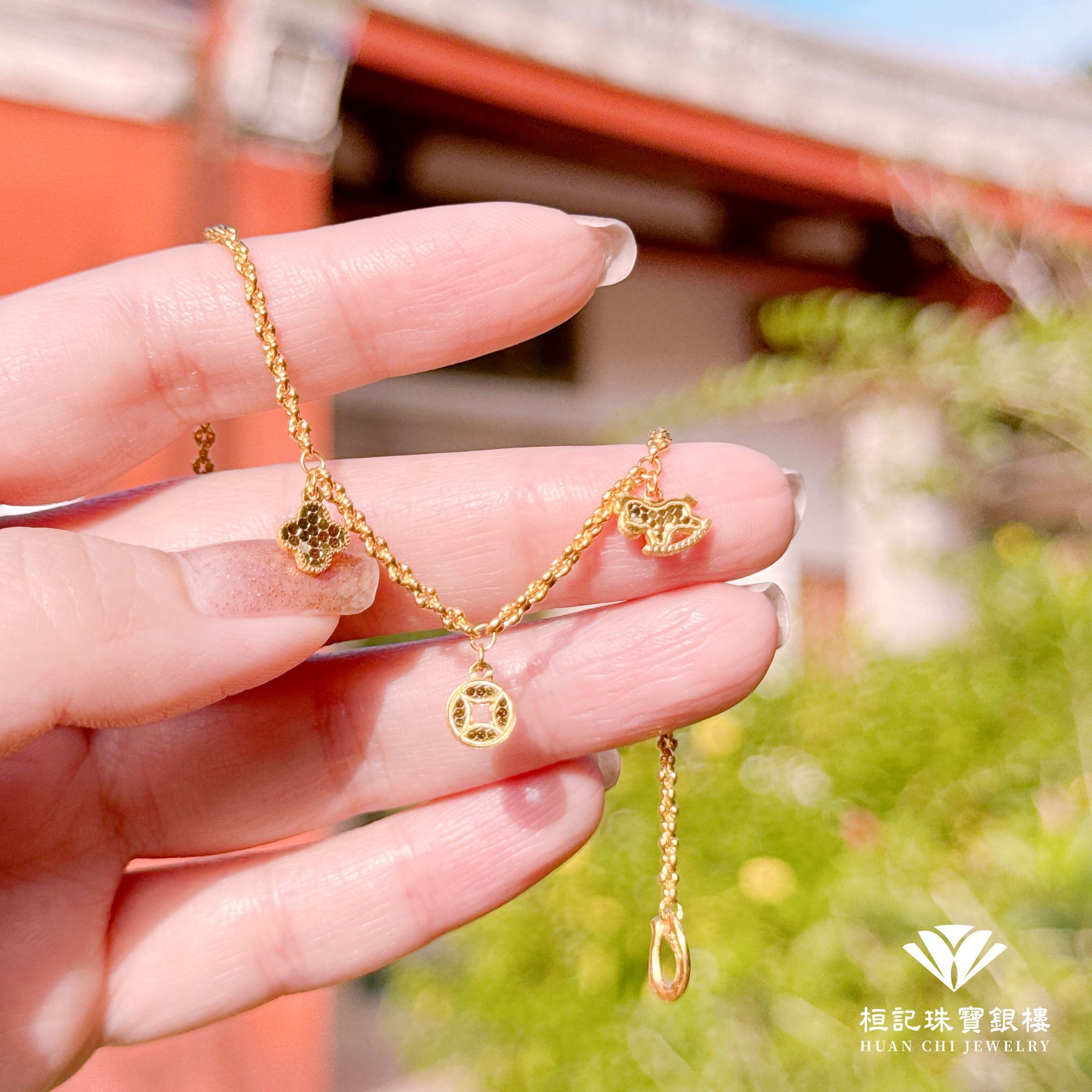 馬上有錢花 黃金手鍊