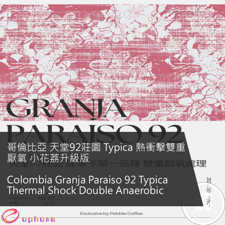 Colombia Granja Paraiso 92 Typica Thermal Shock Double Anaerobic