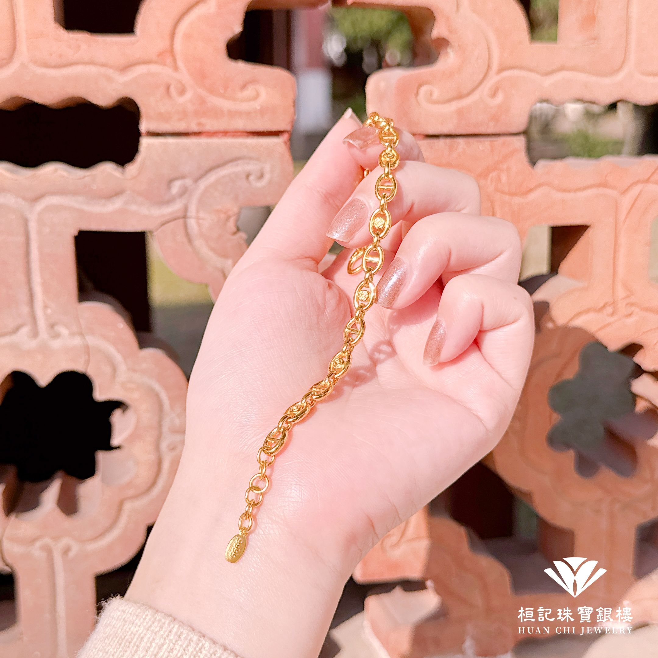 豬你有錢 黃金手鍊