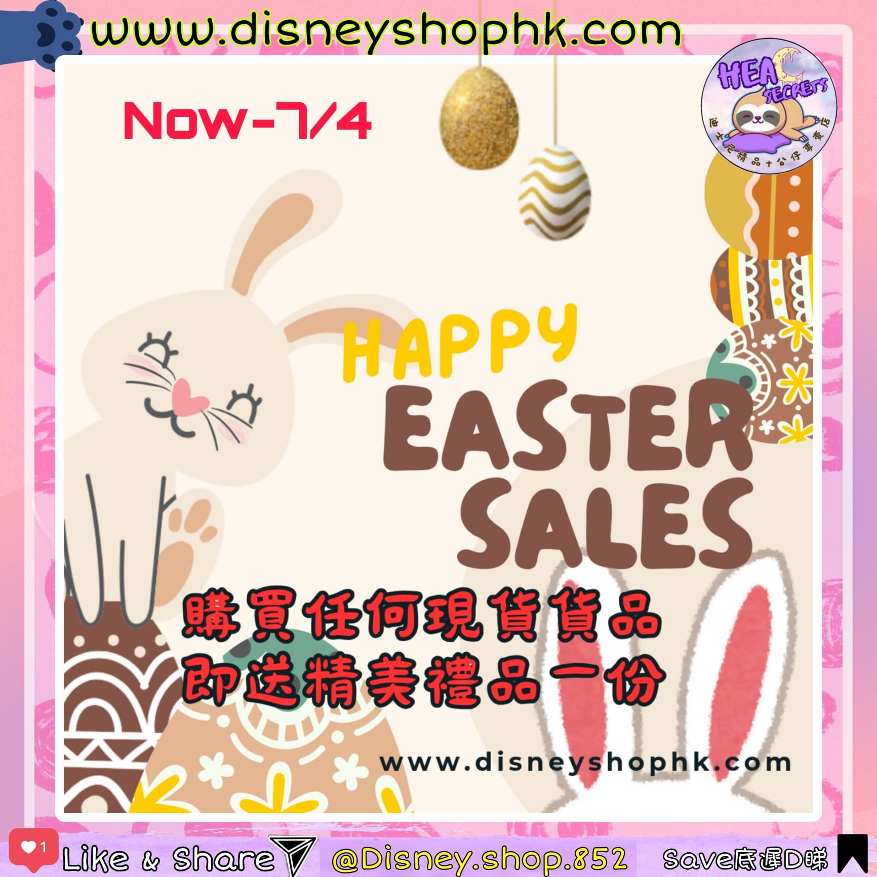 復活節, EASTER SALES