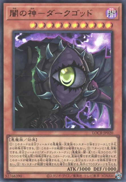 LOCR-JP020  (UR)闇の神－ダークゴッド (暗之神 黑暗神)