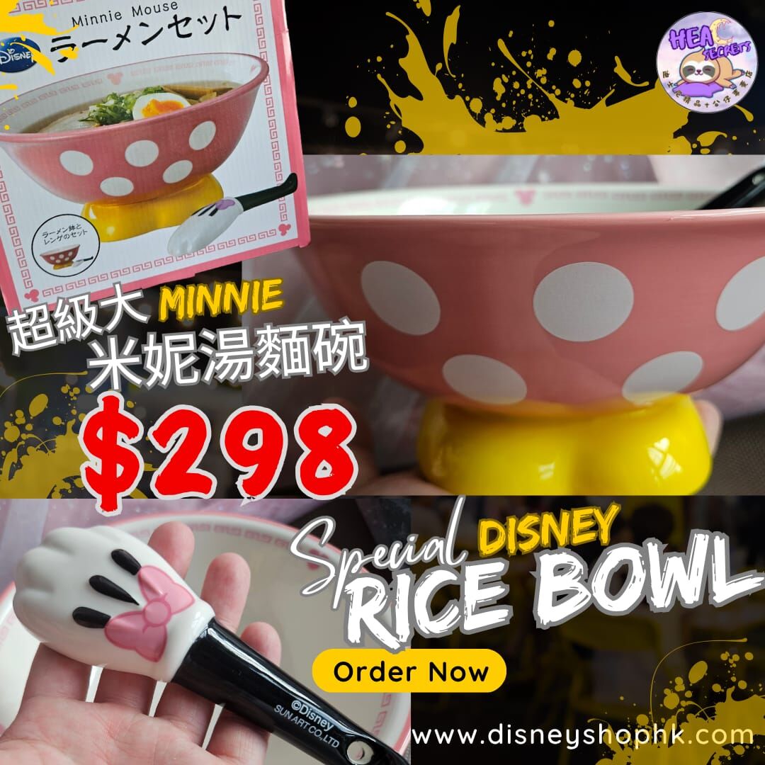 米妮 WINNIE BOWL
