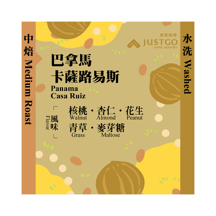 [中焙] 巴拿馬 卡薩路易斯 [水洗]