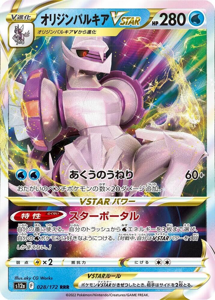 POKEMON JAPANESE S12A 028/172 RRR ORIGIN FORME PALKIA VSTAR