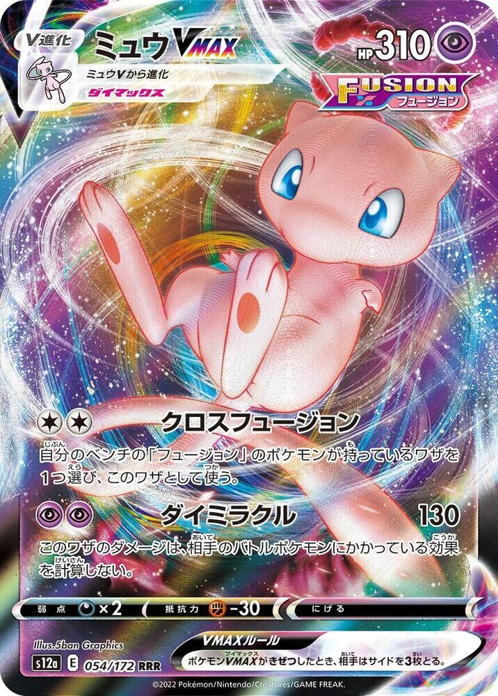 POKEMON JAPANESE S12A 054/172 RRR MEW VMAX