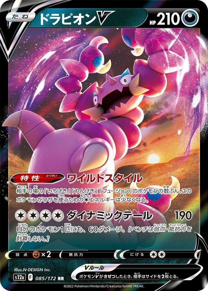 POKEMON JAPANESE S12A 085/172 RR DRAPION V