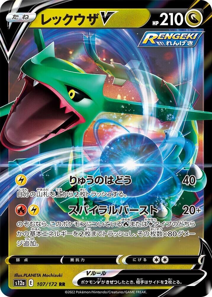 POKEMON JAPANESE S12A 107/172 RR RAYQUAZA V