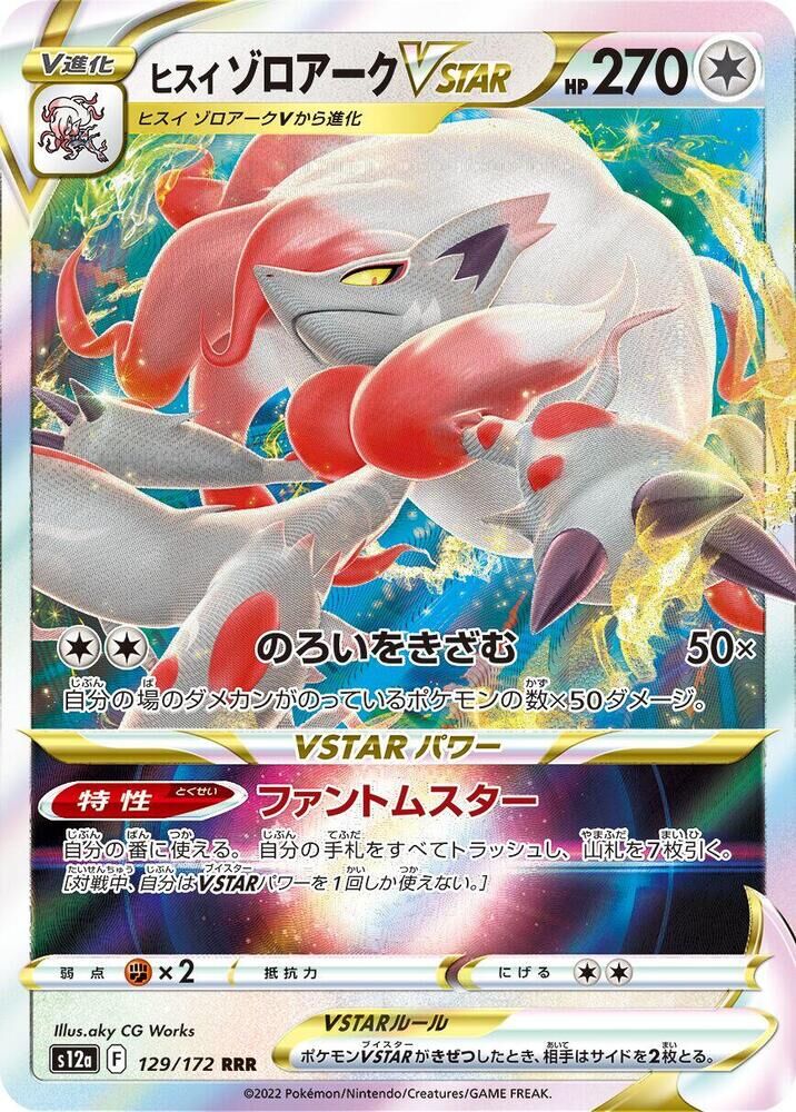POKEMON JAPANESE S12A 129/172 RRR HISUIAN ZOROARK VSTAR