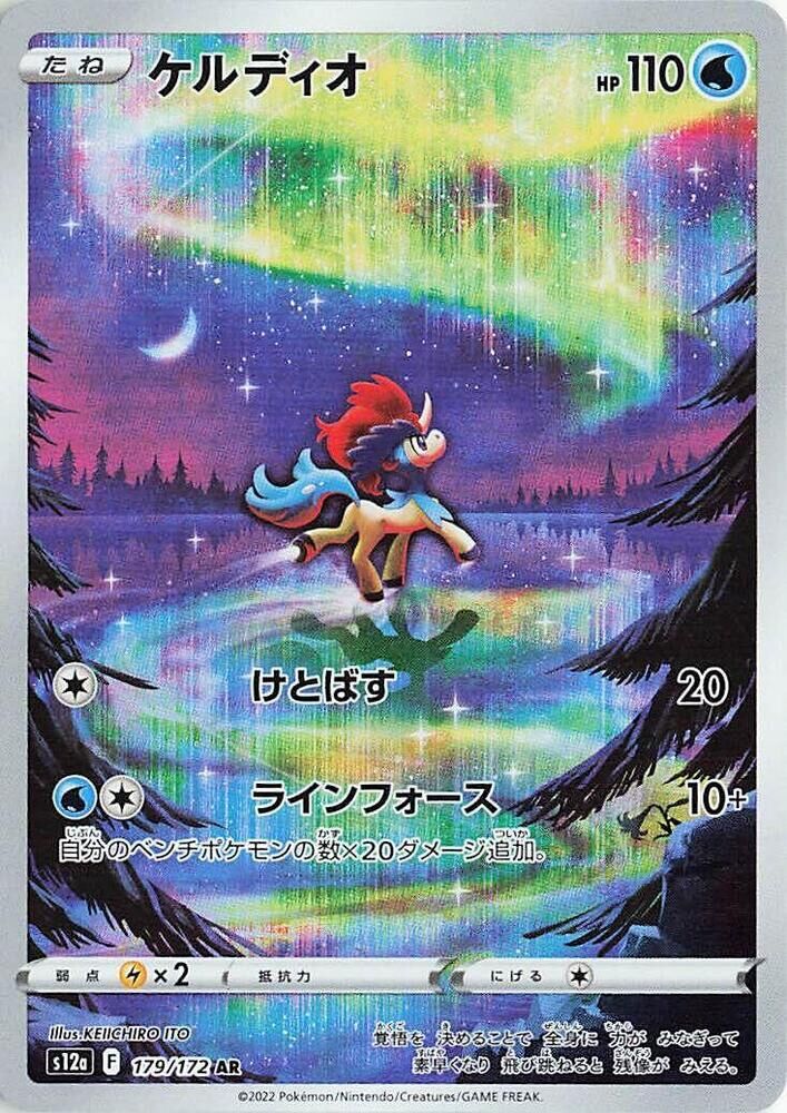 POKEMON JAPANESE S12A 179/172 AR KELDEO