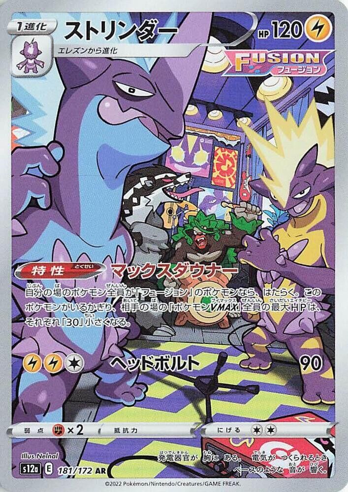 POKEMON JAPANESE S12A 181/172 AR TOXTRICITY