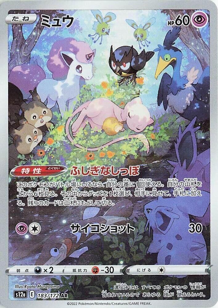 POKEMON JAPANESE S12A 183/172 AR MEW