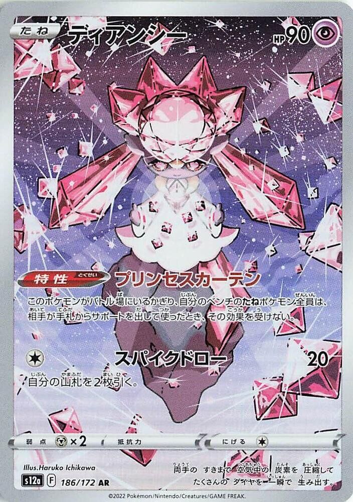 POKEMON JAPANESE S12A 186/172 AR DIANCIE