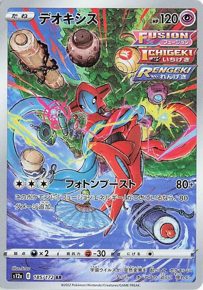 POKEMON JAPANESE S12A 185/172 AR DEOXYS