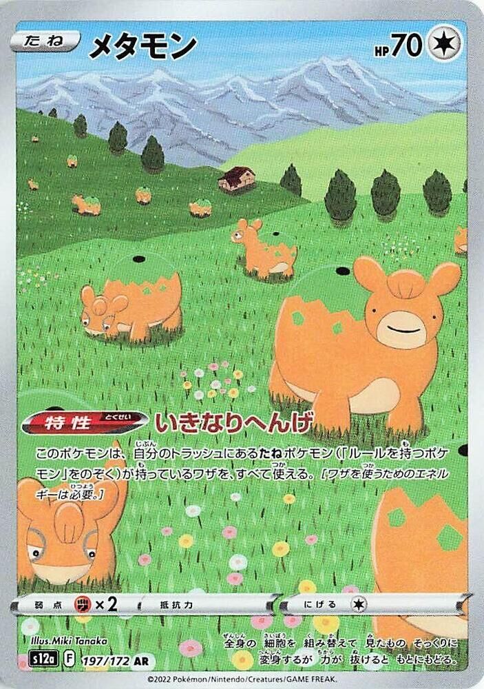 POKEMON JAPANESE S12A 197/172 AR DITTO