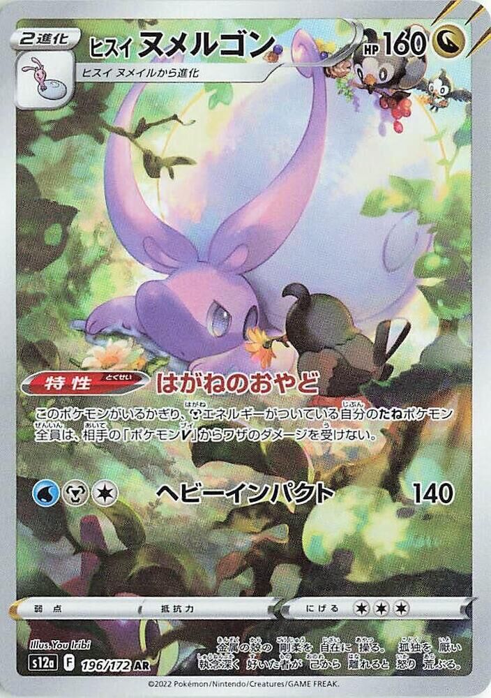 POKEMON JAPANESE S12A 196/172 AR HISUIAN GOOMY