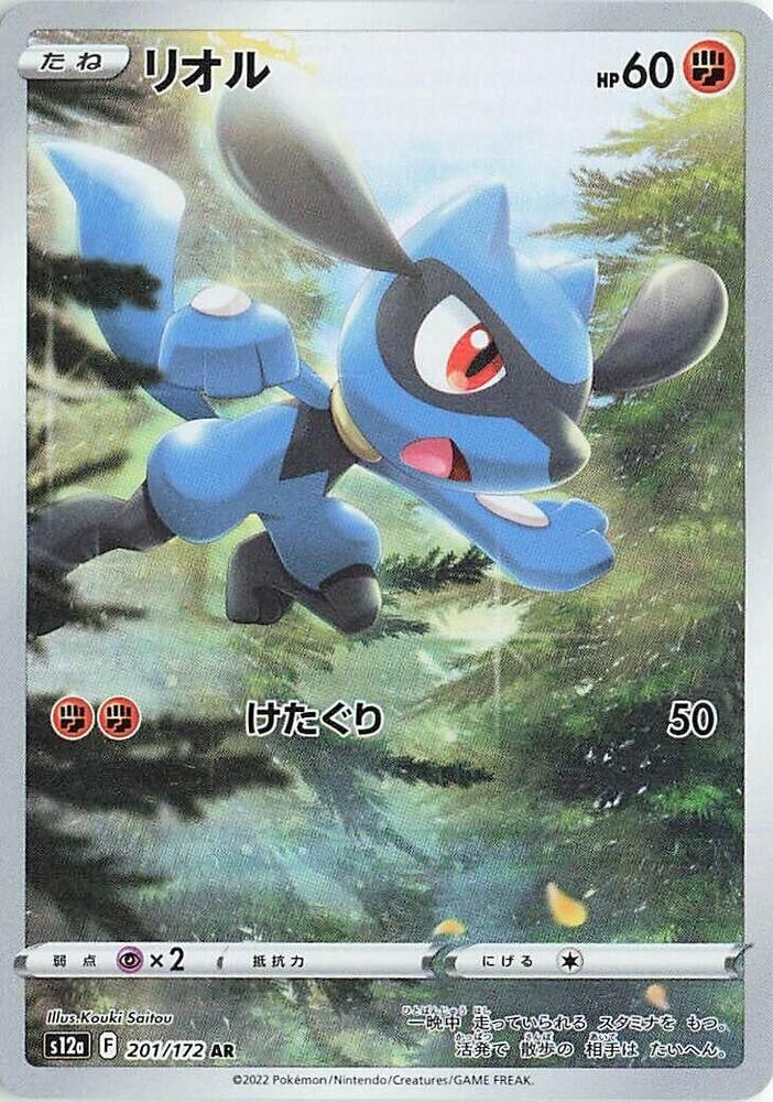 POKEMON JAPANESE S12A 201/172 AR RIOLU