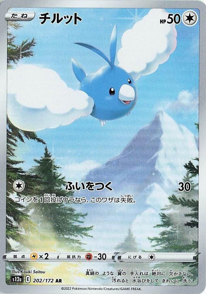 POKEMON JAPANESE S12A 202/172 AR SWABLU