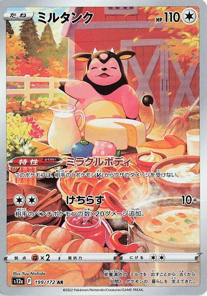 POKEMON JAPANESE S12A 199/172 AR MILTANK