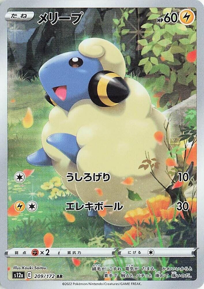 POKEMON JAPANESE S12A 209/172 AR MAREEP