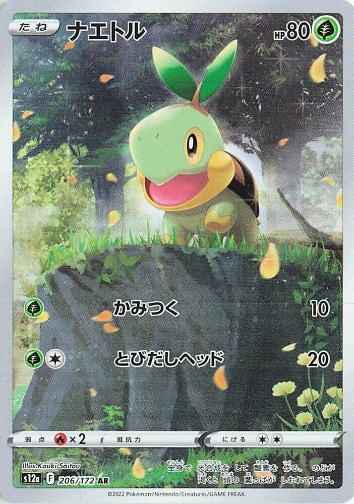 POKEMON JAPANESE S12A 206/172 AR TURTWIG