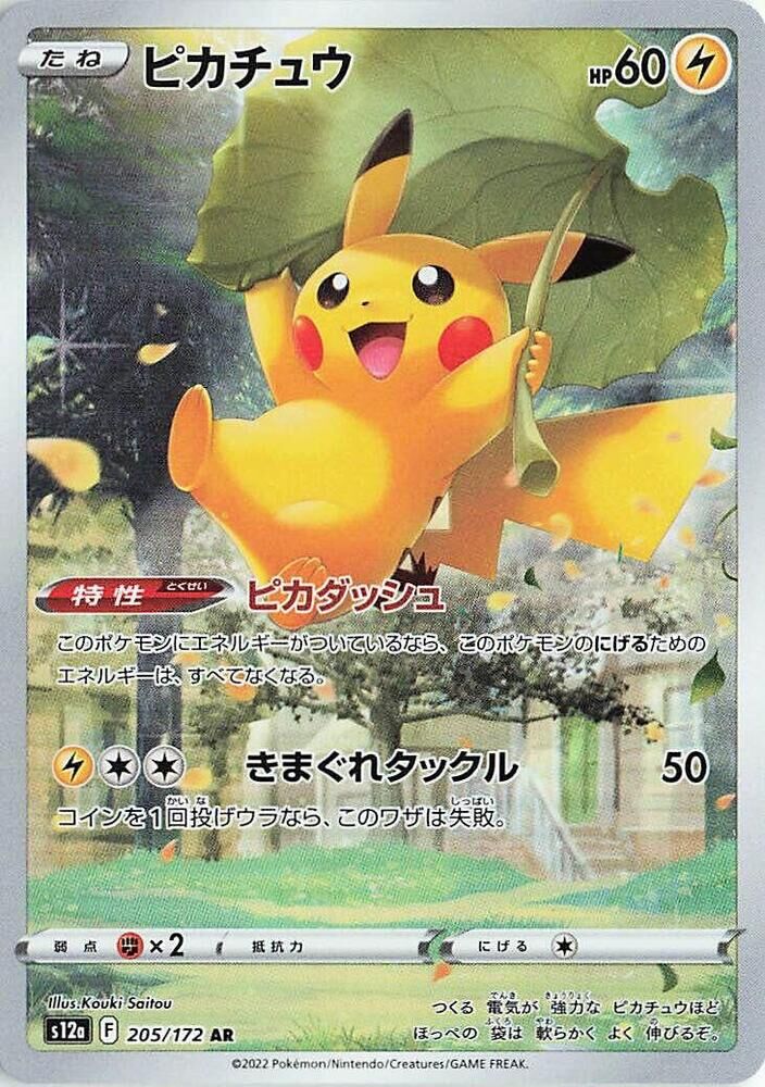 POKEMON JAPANESE S12A 205/172 AR PIKACHU