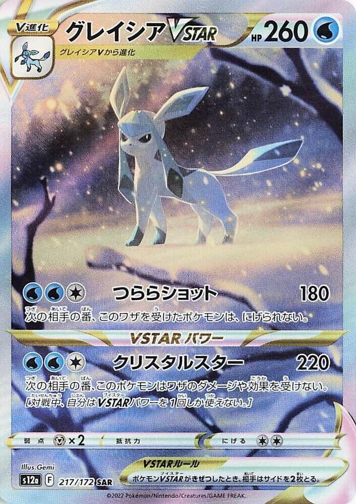 POKEMON JAPANESE S12A 217/172 SAR GLACEON VSTAR