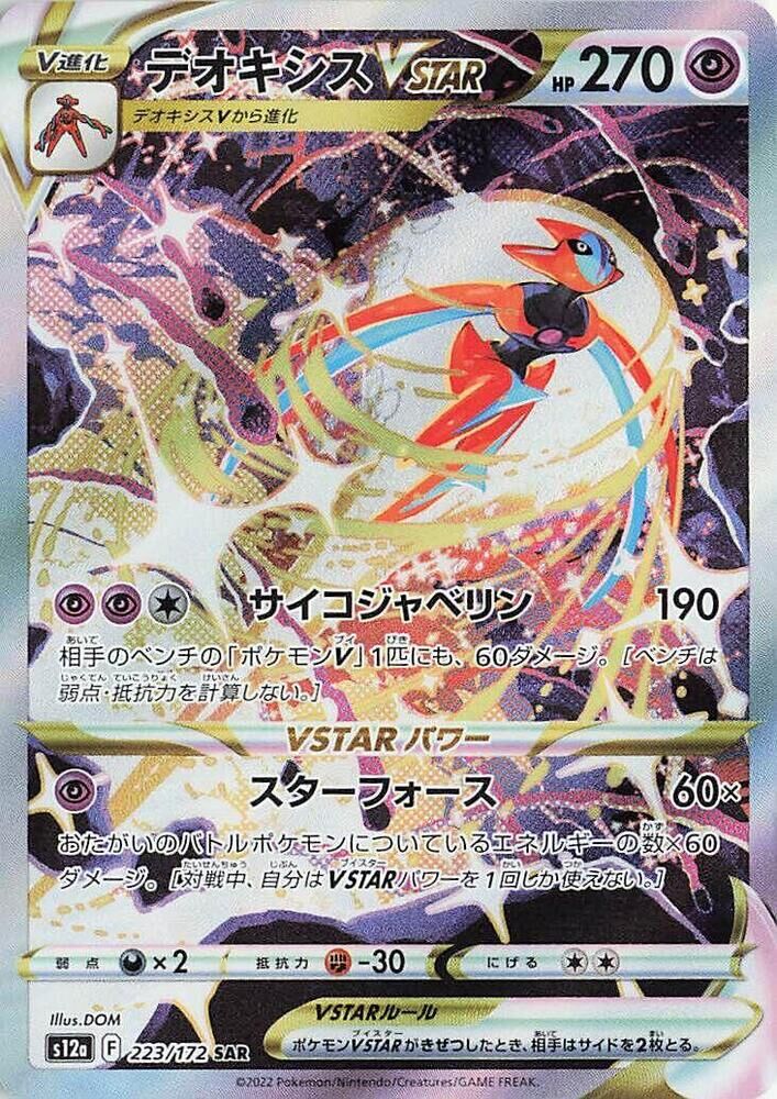 POKEMON JAPANESE S12A 223/172 SAR DEOXYS VSTAR