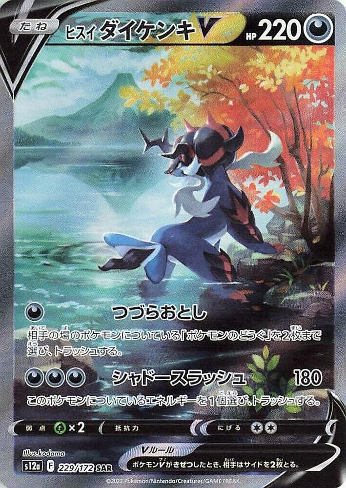 POKEMON JAPANESE S12A 229/172 SAR HISUIAN SAMUROTT V