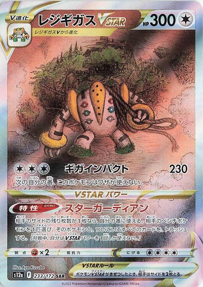 POKEMON JAPANESE S12A 233/172 SAR REGIGIGAS VSTAR