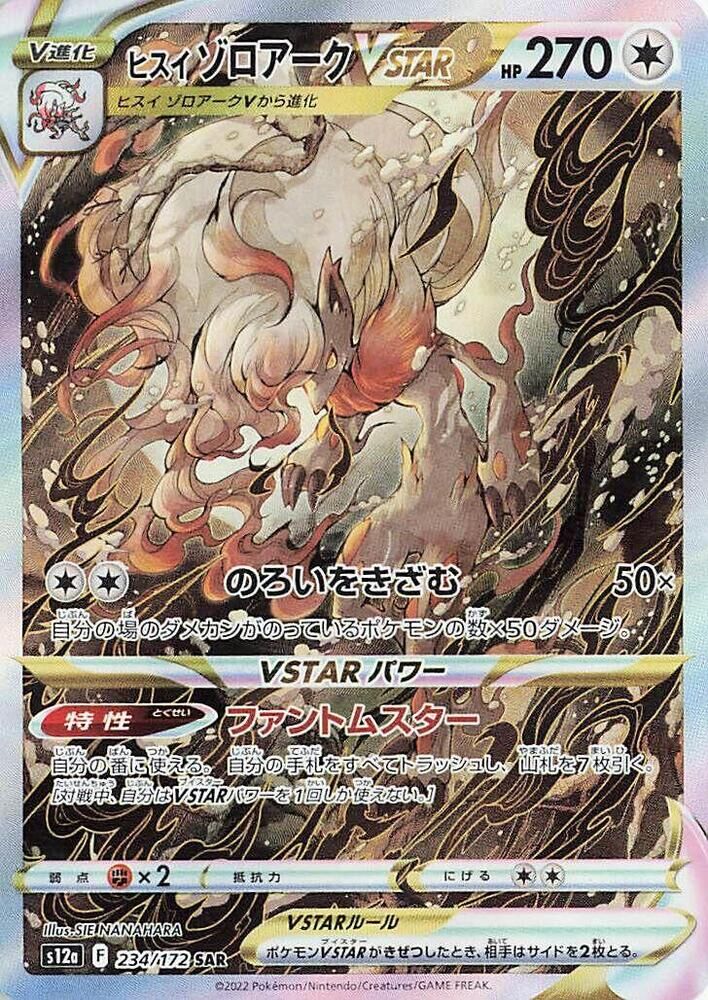POKEMON JAPANESE S12A 234/172 SAR HISUIAN ZOROARK VSTAR