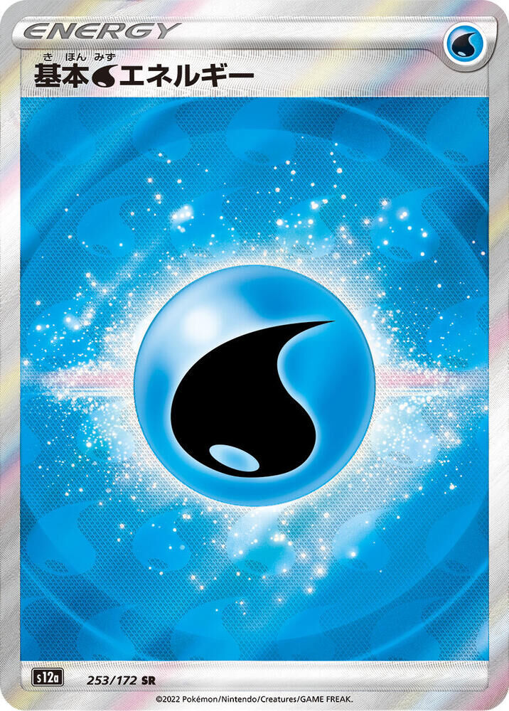 POKEMON JAPANESE S12A 253/172 SR WATER ENERGY