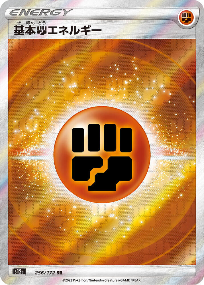 POKEMON JAPANESE S12A 256/172 SR FIGHTING ENERGY
