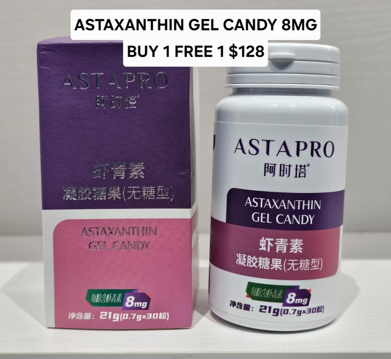 (2) ASTAXANTHIN GEL CANDY 8MG