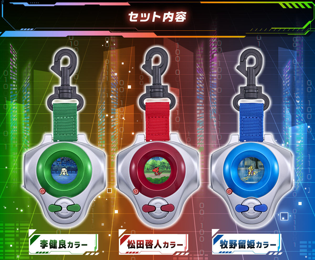 數碼暴龍 03 孤光機 D-ARK (25周年 Color Evolution) 松田啟仁(紅)/ 李健良(綠)/牧野留姬(藍) 行版