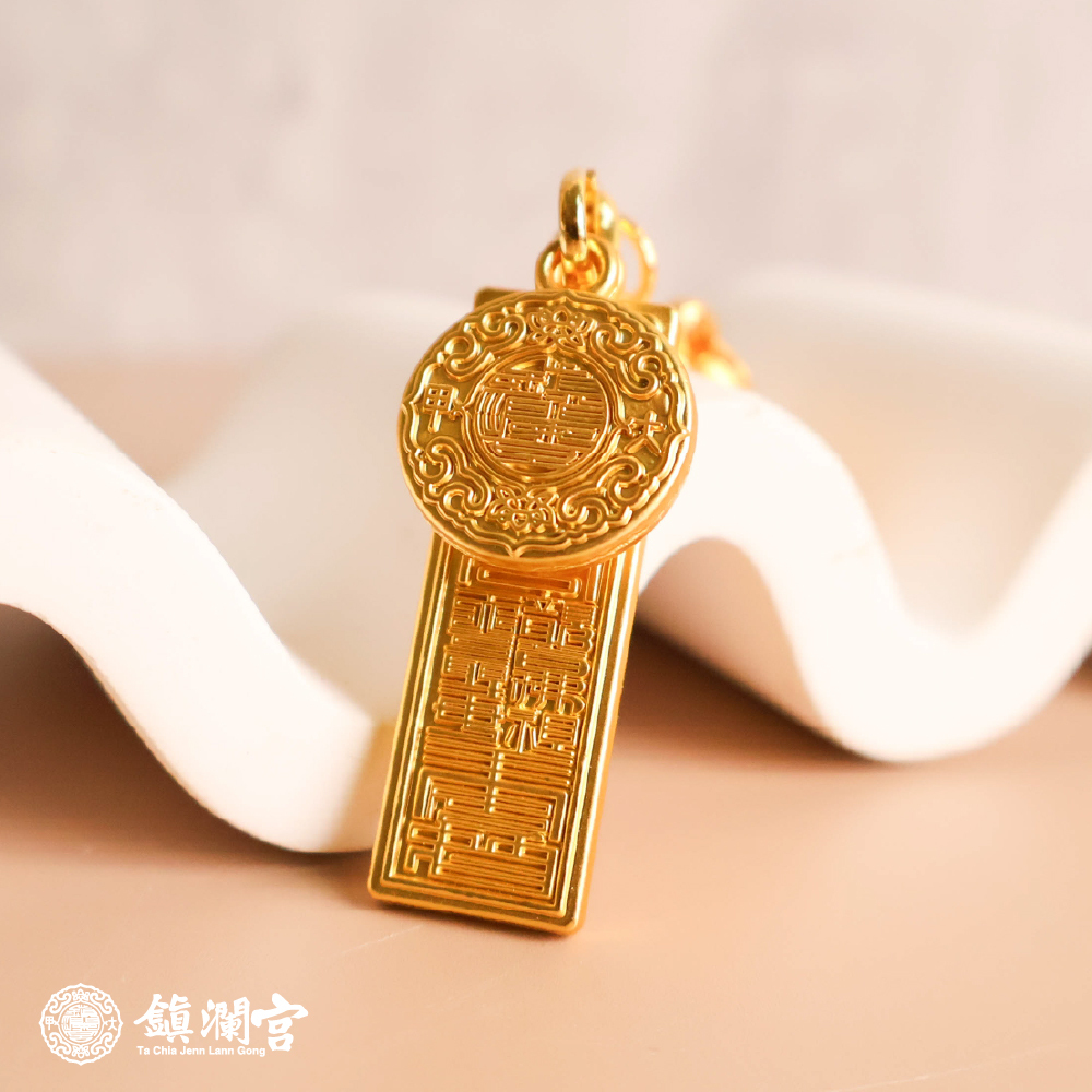 金色-符令宮徽避邪吊飾｜過爐加持｜消災解厄｜保平安｜鑰匙圈【鎮瀾宮】