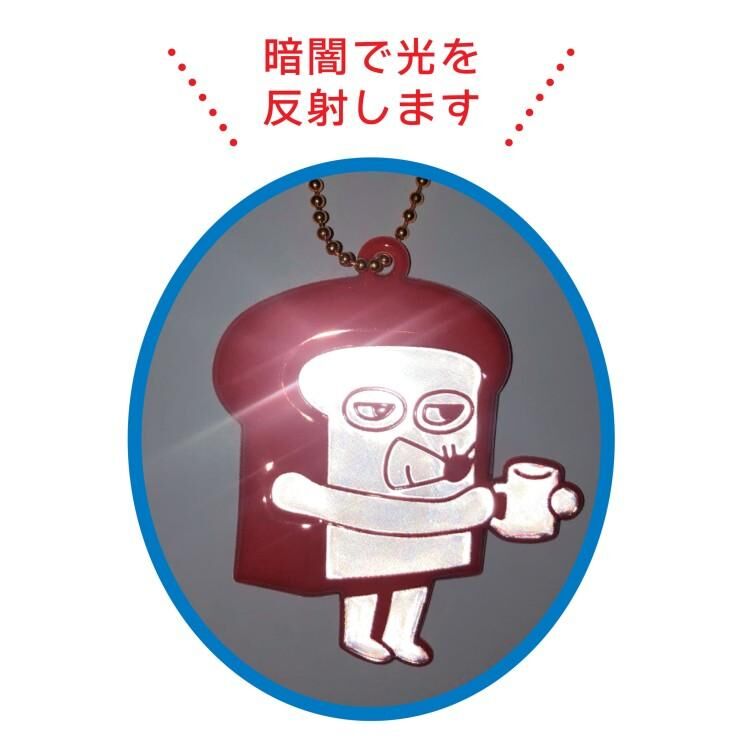『盲盒』麵包小偷反光吊飾