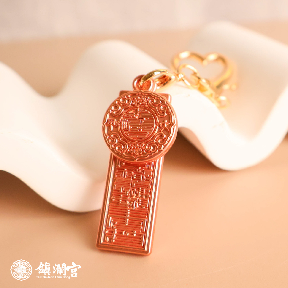 玫瑰金-符令宮徽避邪吊飾｜過爐加持｜消災解厄｜保平安｜鑰匙圈【鎮瀾宮】