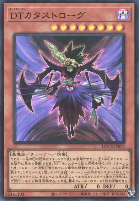 LOCR-JP022  (UR)DTカタストローグ (黑暗協調 災難惡棍)