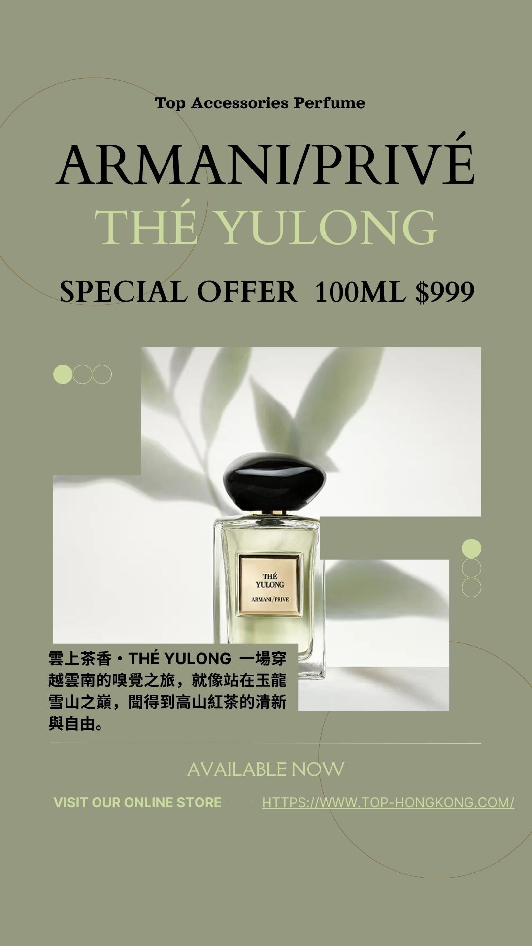 Armani - The Yulong EDT