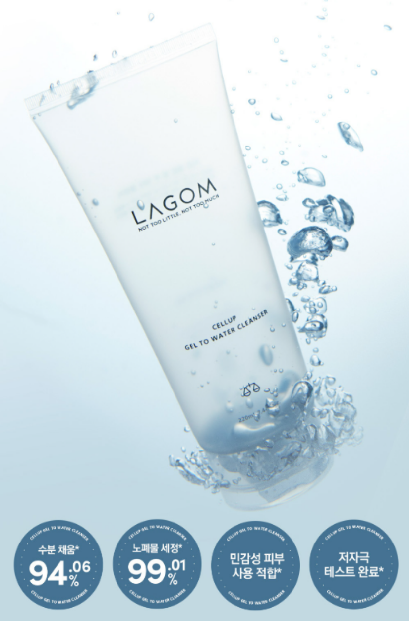 【 3/30收單 】Lagom Cellup 晨間保濕潔面凝膠 220ml 韓國