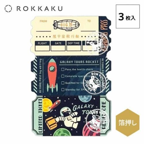 『ROKKAKU X ob1toy』GALAXY TOURS 復古票券風燙金便箋
