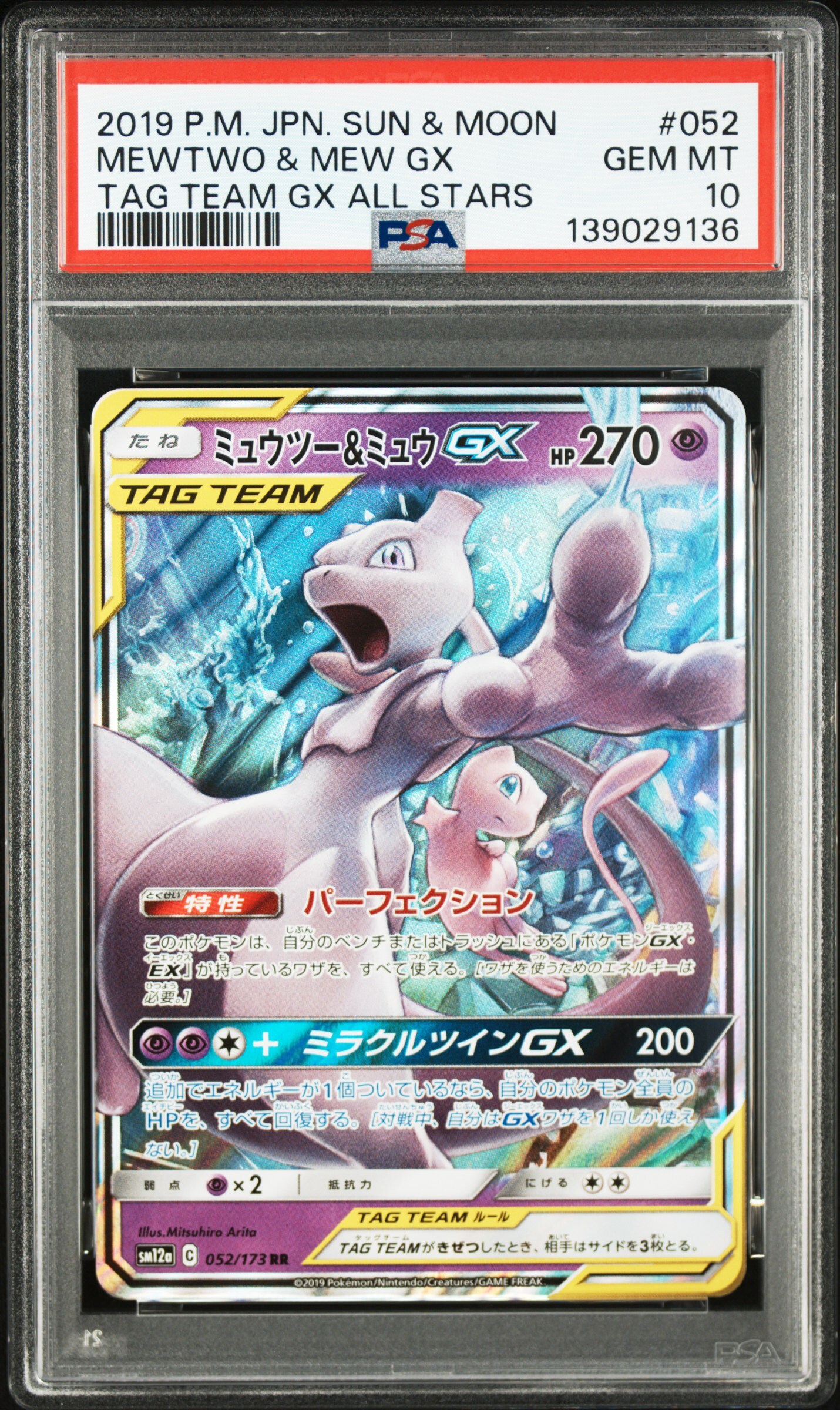 [PSA 10, Cert Number: 139029136, 052/173] 2019 POKEMON JAPANESE SUN & MOON TAG TEAM GX ALL STARS #052 MEWTWO & MEW GX TAG TEAM GX ALL STARS